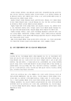리코나의 통합적 도덕교육론-7