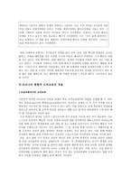 리코나의 통합적 도덕교육론-8
