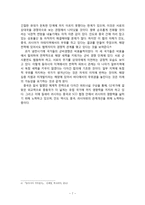“중국과 러시아, 인도의 해양 전략”-7