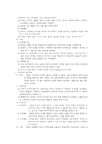교육학 교육의 철학적 기초-3