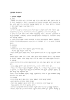 교육학 교육의 철학적 기초-5