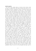 영화로 철학 하기-2
