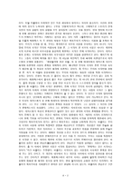 영화로 철학 하기-3