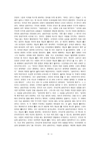 영화로 철학 하기-5