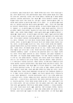 영화로 철학 하기-6