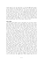영화로 철학 하기-7