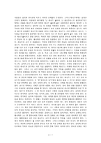 영화로 철학 하기-8