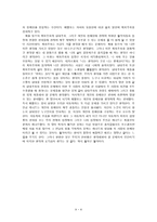영화로 철학 하기-9