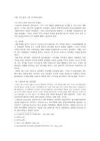 6월 항쟁의 역사적 의의와 사견 6월 민주화항쟁 전개과정 학생민주화운동 6월 항쟁 논쟁, 관점 정리, cpc노선, 노태우 5공 집권세력, 역사적 의의, 국부독재, 항쟁 논점-5