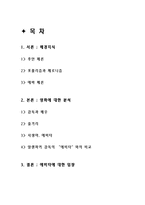 인문과학 에바 페론 에비타-2