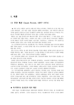 인문과학 에바 페론 에비타-3