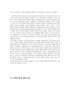 인문과학 에바 페론 에비타-4