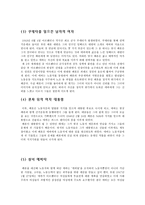 인문과학 에바 페론 에비타-6