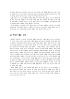 인문과학 에바 페론 에비타-7