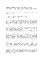 인문과학 에바 페론 에비타-11