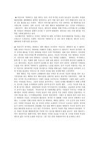 인문과학 에바 페론 에비타-12