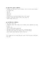 인문과학 에바 페론 에비타-13