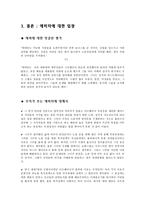 인문과학 에바 페론 에비타-14