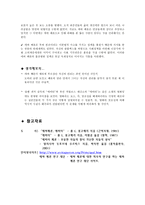 인문과학 에바 페론 에비타-15