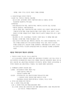 주체사상의 내용과 역사-2