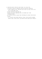 주체사상의 내용과 역사-4