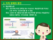 특수아동교육 지적 장애-10