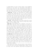 선생님 점수를 매긴다 교원평가제에 대한 토론 교원평가제 찬성 교원평가제 반대-2