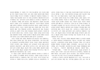 중세 예술에 나타난 여성의 모습-2