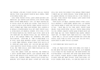 중세 예술에 나타난 여성의 모습-3