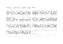 중세 예술에 나타난 여성의 모습-4