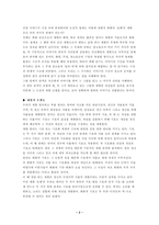 시각예술의 읽기 이론을 위하여 푸생의 아르카디아 목자들을 중심으로-2