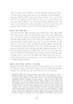 시각예술의 읽기 이론을 위하여 푸생의 아르카디아 목자들을 중심으로-3