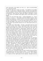 인문과학 강제연행과 학살-2