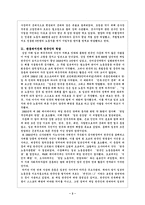 인문과학 강제연행과 학살-3
