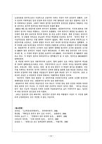 인문과학 강제연행과 학살-4