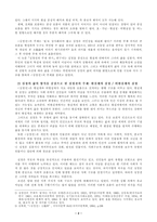 심청전의 주제 연구 그리고 나름대로 글읽기-2