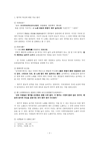 향가의 특성 분석-2