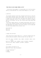 향가의 특성 분석-3