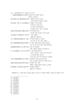 향가의 특성 분석-5