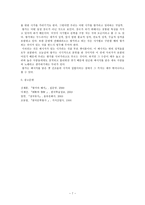 향가의 특성 분석-7