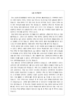 나는누구인가 - 교육철학-1