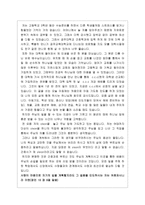 나는누구인가 - 교육철학-2