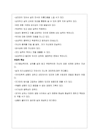 나는누구인가 - 교육철학-4