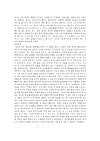 [한국 문학] 세시풍속 - 오늘날의 세시풍속-4