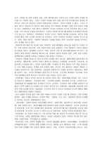 제 4 장 국어의 의미 9-2