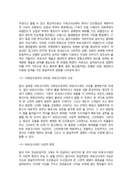 바로크시대 문예사조 - 바로크시대 사회상 - 바로크시대 사상적 특성-2