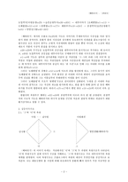 김동인의 배따라기 광화사-2