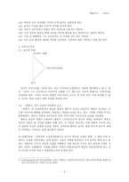 김동인의 배따라기 광화사-5