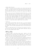 김동인의 배따라기 광화사-6