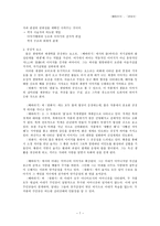 김동인의 배따라기 광화사-7